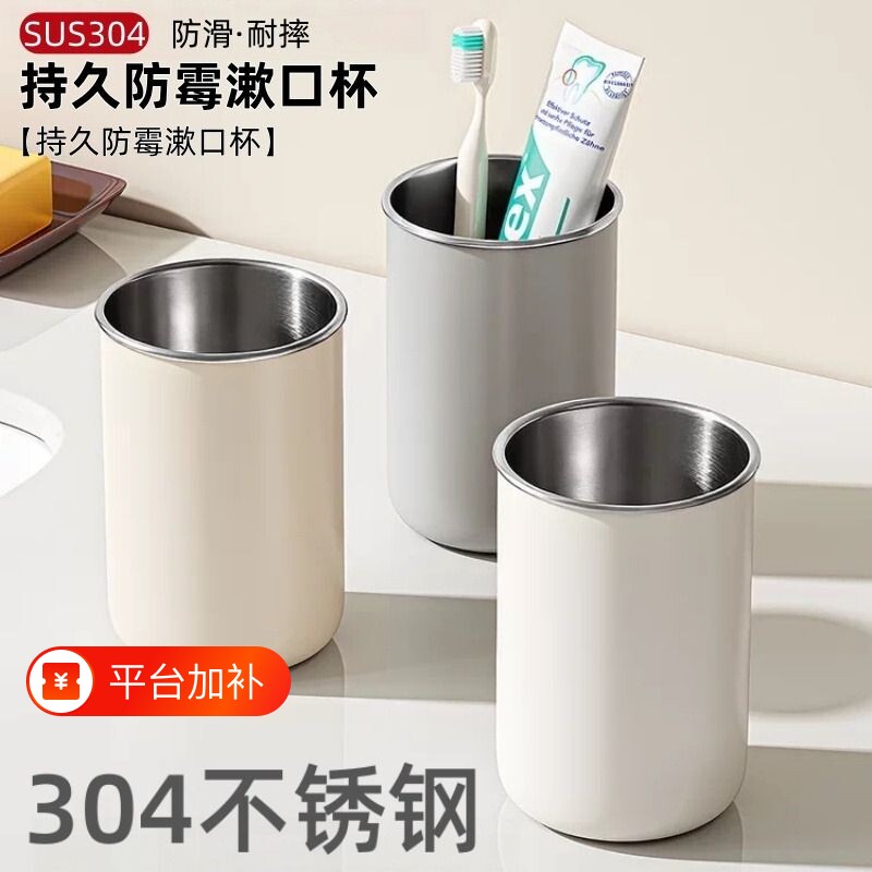 304不锈钢漱口杯刷牙杯牙缸家用洗漱杯情侣牙刷杯子水杯食品级
