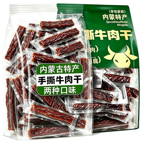 真牛肉不掺假！内蒙古风干牛肉干