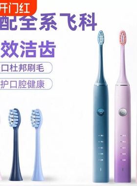 适配飞科电动牙刷头TH01杜邦刷毛FT7105/FT7106/7205通用替换