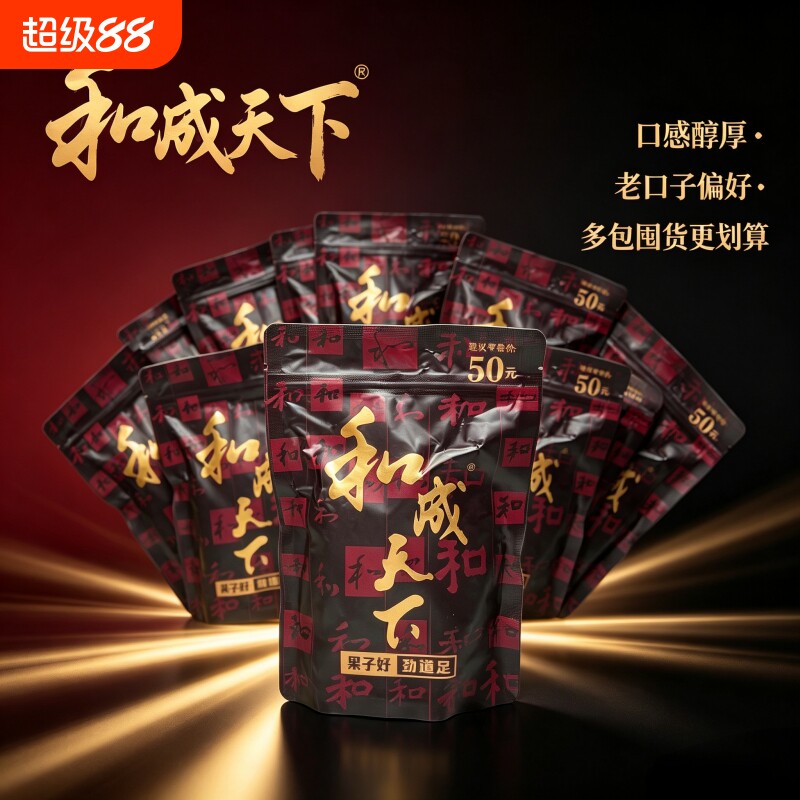 和成天下50元裸包槟榔图片