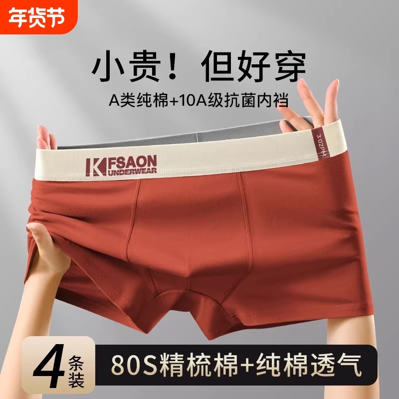 纯棉男士内裤青少年四角裤头男底裤衩宽松大码平角裤抗菌2026新款