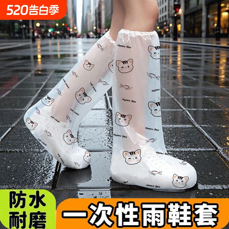 一次性雨鞋套防滑男女防水加厚耐磨雨天户外养殖鞋套外穿高中筒学