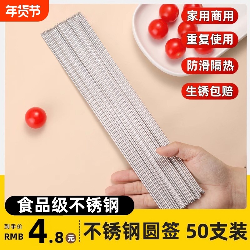 烧烤签子不锈钢圆签烧烤铁签子羊肉串烤肉工具烤串配件家用烧烤针,户外/登山/野营/旅行用品,烧烤针,淘宝优惠券,粉丝福利购,淘宝优惠卷