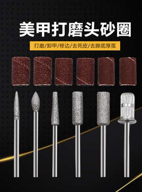 美甲砂纸圈打磨头五金电镀金刚石美甲磨棒12pcs盒装美甲打磨组合