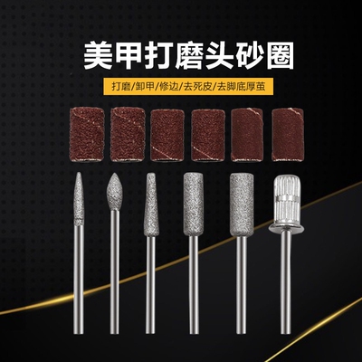 美甲砂纸圈打磨头五金电镀金刚石美甲磨棒12pcs盒装美甲打磨组合