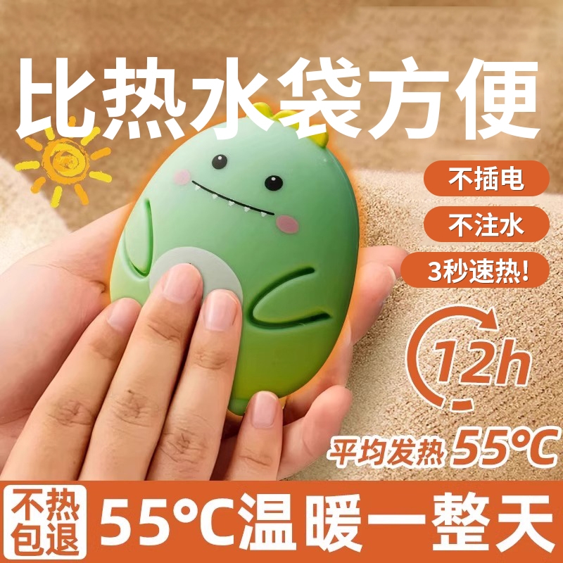 暖手宝自发热包手握暖宝宝替换芯掰掰热贴暖手蛋小学生便携一次性