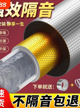 下水管隔音棉除噪音|千人加购