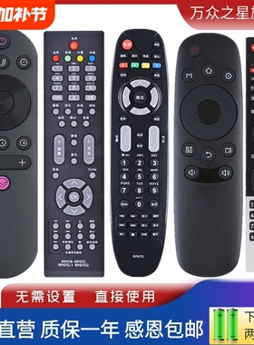 适用长虹电视机遥控器万能通用RID840A RP67C/D RL67K RP57B/C RK60B RIF300 RL78A/78B RL58BB RL89 RID100