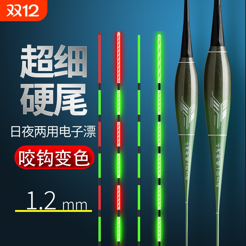 咬钩变色硬尾高灵敏夜光漂