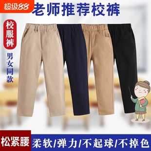 儿童西裤卡其色校服裤子男童黑藏青色女童中小学生松紧腰演出校裤
