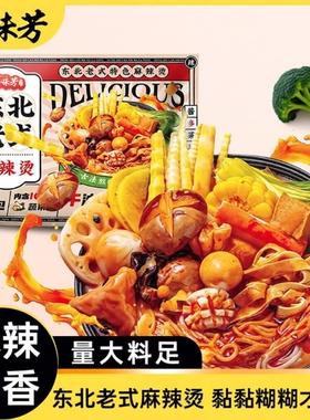 合味芳东北老式麻辣烫401g特产东北老式宿舍夜宵方便速食火锅