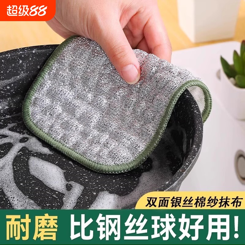 钢丝洗碗布钢丝球银丝抹布不沾油双面加厚不伤锅洗碗神器刷碗去油