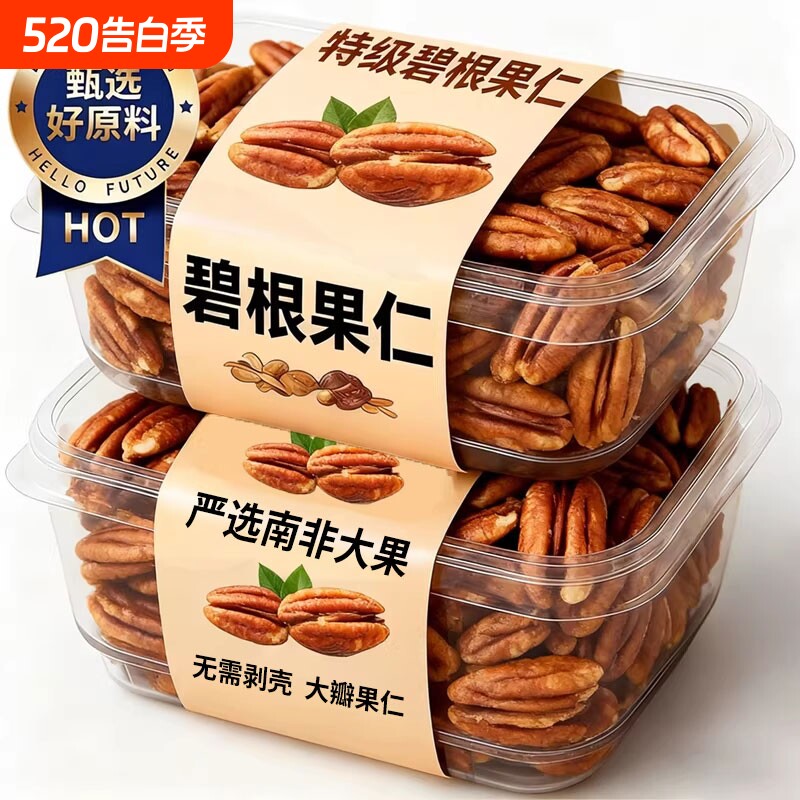 碧根果仁正品官方旗舰店原味添加坚果碎新零食批发宗罐装新货健康