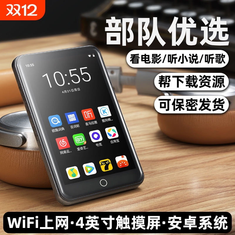 学生MP4全面屏听课|超2万次加购