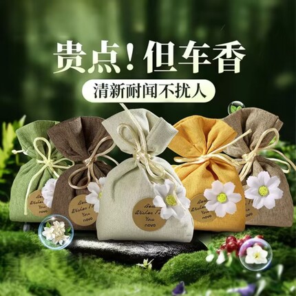 栀子花车载香包香薰汽车香水车内除异味高级挂件车用香袋饰品香氛