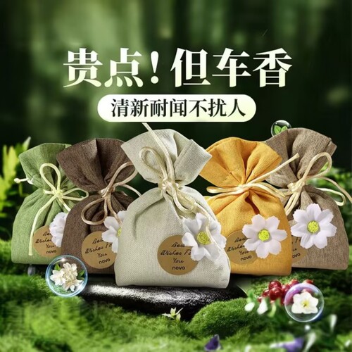 【全网热销】栀子花车载香薰汽车