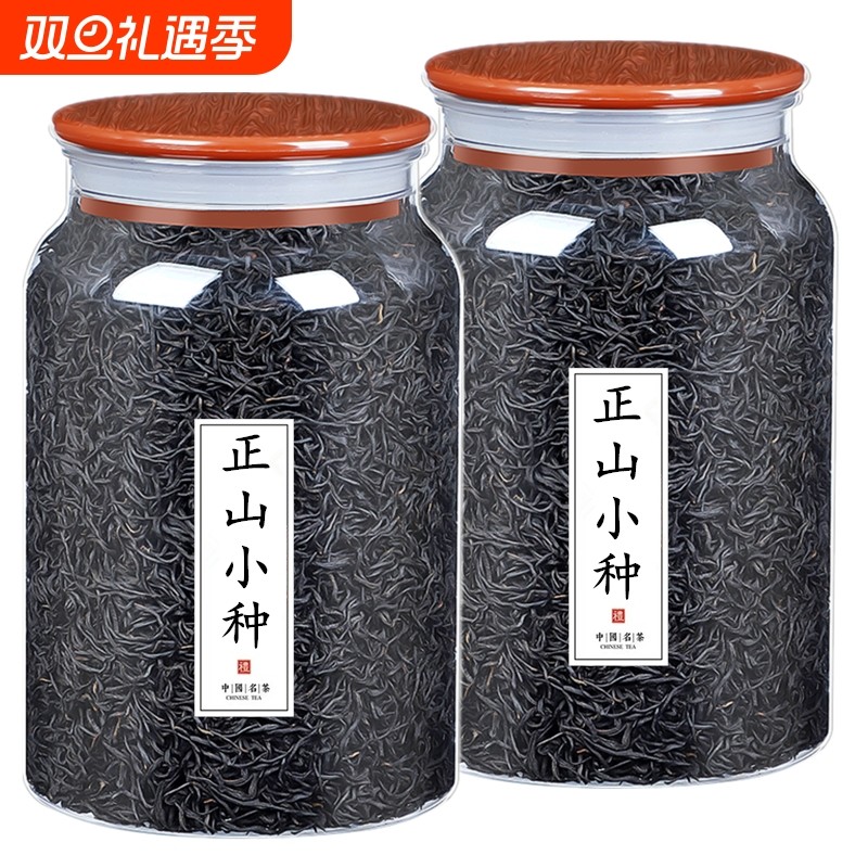 正宗正山小种红茶茶叶2025新茶特级正品武夷山高山浓香型散装罐装