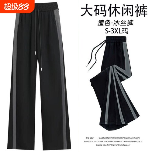 大码夏季薄款女生裤子宽松阔腿裤女2026高腰垂感百搭运动休闲长裤