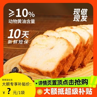 原麦时光椰皇吐司黄油面包儿童学生健康早餐现发椰蓉全麦碳水奶油