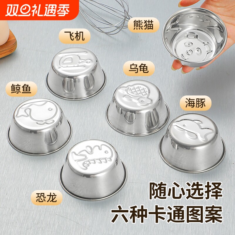 蒸糕模具304不锈钢蛋糕米糕发糕专用模具食品级婴儿布丁烘焙模具