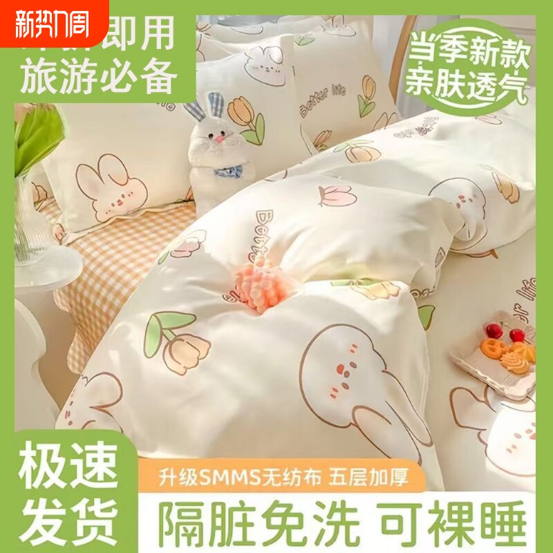 一次性四件套床单床垫被罩枕套孕妇可用旅行酒店宾馆隔