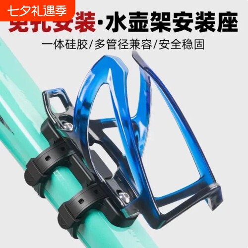 水瓶架子山地车通用免打孔水壶架