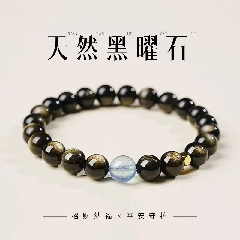 天然黑曜石手串珠本命年男女素珠