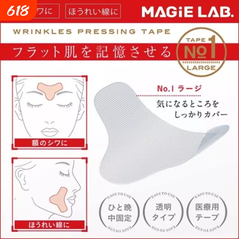 法令纹眉间川字纹贴抬头纹皱纹隐形透明贴提拉紧致改善眼角法令纹