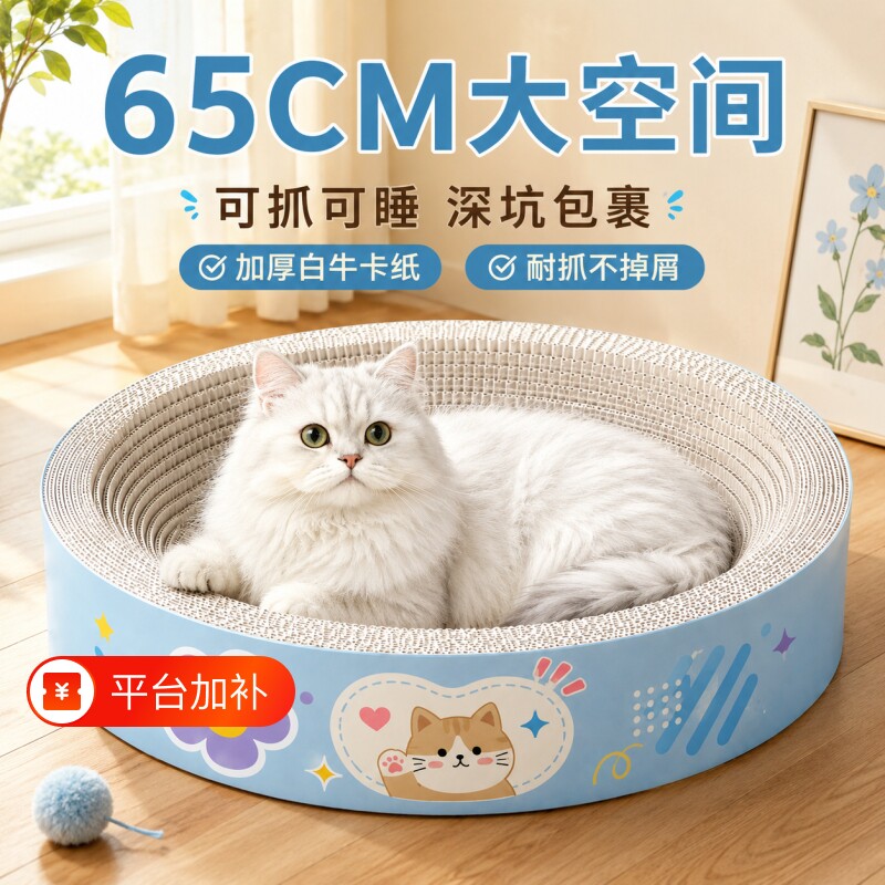猫抓板耐用不掉屑|超3000次加购