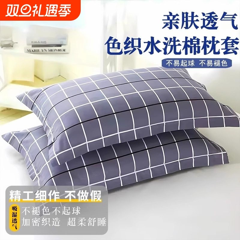 枕套一对装枕头套成人男女纯枕芯套加厚枕罩棉忱头套48x74cm宿