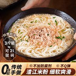 正宗渣江米粉衡阳湖南特产手工米线干细米粉长沙汤卤汤粉袋装小吃
