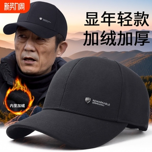 男士帽子秋冬季新款加绒保暖棒球帽中老年人爸爸鸭舌帽帽檐休闲