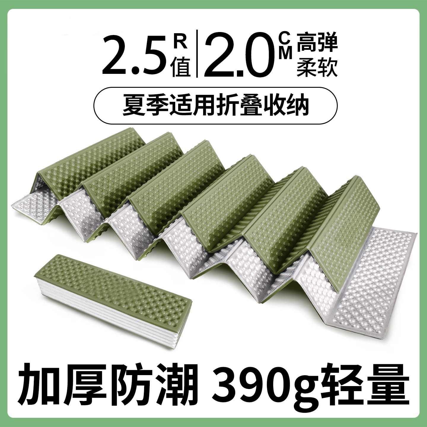 防潮垫户外露营蛋槽垫帐篷睡垫折叠坐垫地垫小学生午休垫
