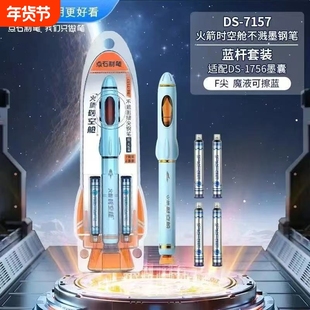 点石时空舱钢笔 DS-7157小学生三年级专用练字书法笔尖太空仓二代钢笔可擦墨囊文具礼盒装初学者新款书写练习