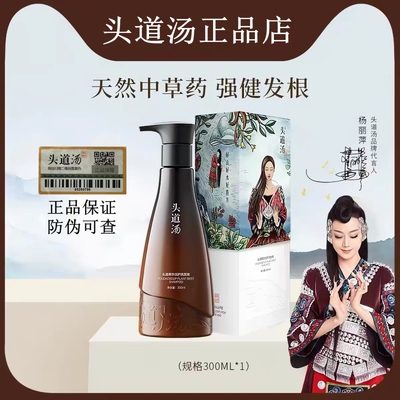头道汤何首乌洗发水侧柏叶人参皂荚植物姜根蓬松草本官方正品