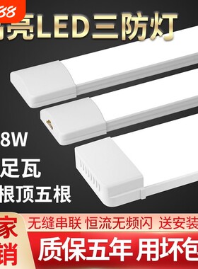 三防净化灯led长条灯日光灯管吸顶超亮一体化防水条形照明客厅