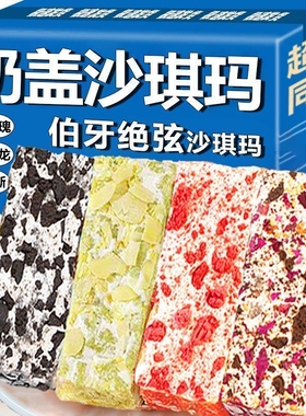奶盖沙琪玛零食伯牙绝弦网红沙琪玛白桃乌龙奶盖休闲解馋整箱批发