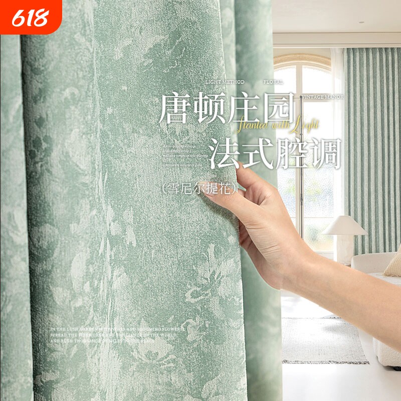法式窗帘遮光2024新款雪尼尔卧室轻奢现代简约客厅高级感唐顿庄园