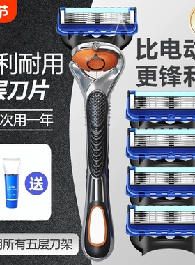 刮胡刀手动2026五层剃须刀架5刀头男士剃须刀通用泡沫干净电动