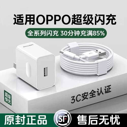充电器适用OPPO超级闪充80/120W快充头Reno8/9/10Pro/11/12/13手机findx5/6/7/8pro数据线K10/11/12正品套装