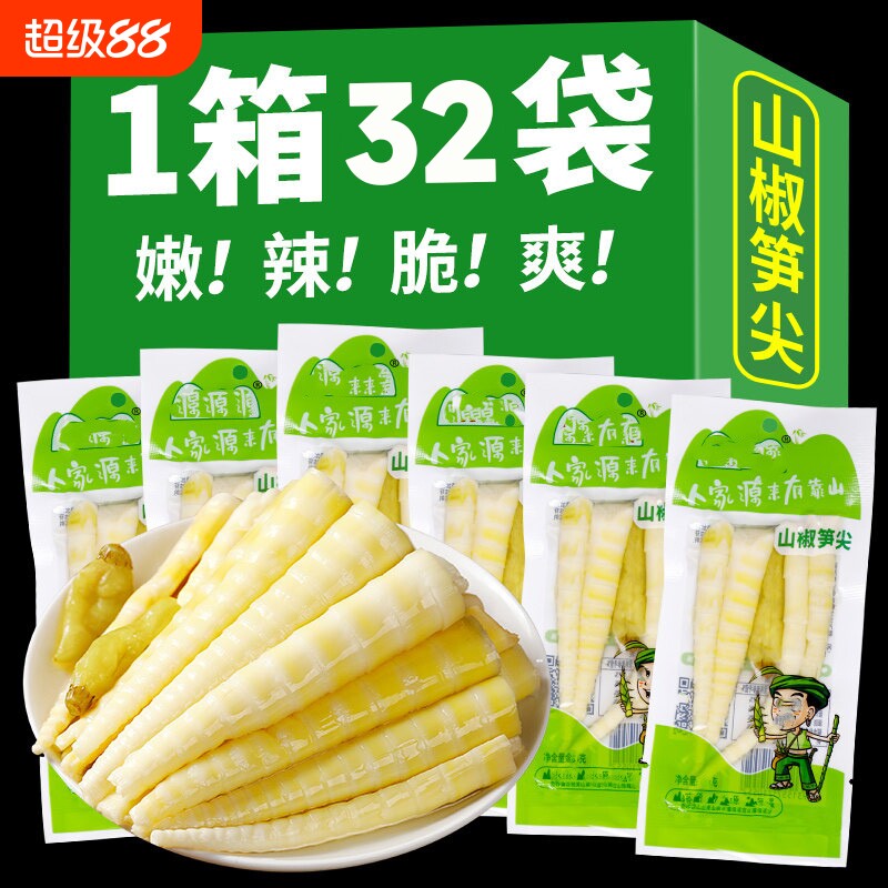 脆笋尖泡椒味|超1万次加购图片
