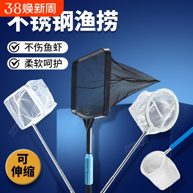 圆方形鱼捞手鱼网金鱼观赏鱼缸超密渔捞水族箱抄网捞鱼网兜抄伸缩