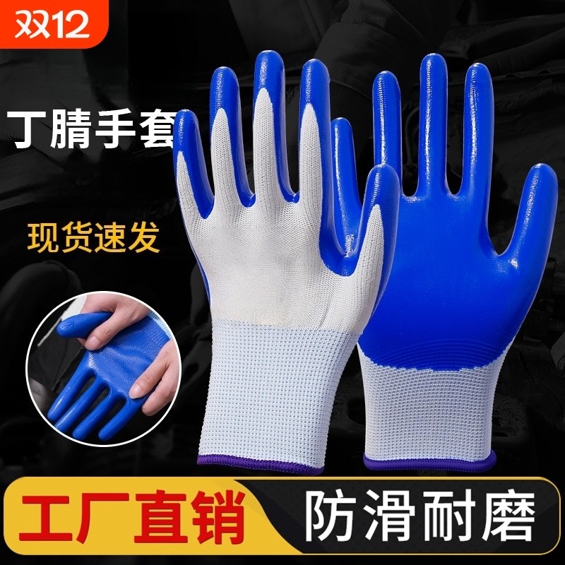 手套劳保工作耐磨橡胶胶皮带胶劳动干活塑胶防滑挂胶丁腈薄款防护