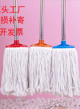 扁头棉线拖把普通老式家用拖布吸水布料墩布全棉料钢杆大号地拖把