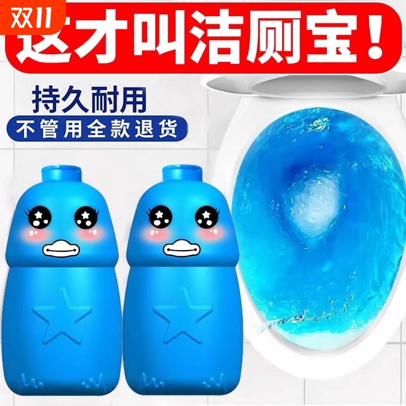 洁厕宝小蓝熊蓝泡泡厕所清洁剂家用除垢耐用清香型去异味洁厕灵