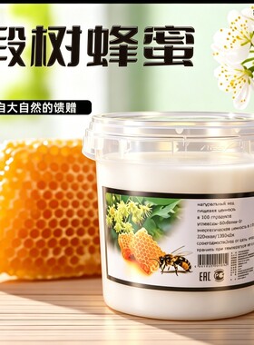 俄羅斯原装進口椴树土蜂蜜纯正天然野生正品官方旗舰店食品国家馆