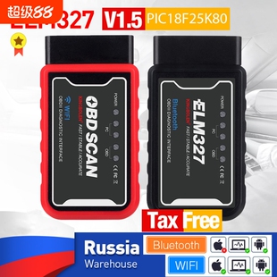 OBD车载蓝牙ELM327 obd2行车电脑汽车检测仪故障诊断仪智能盒子