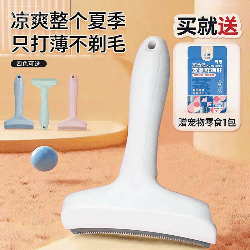 猫毛打薄器猫咪梳子两用脱毛梳去浮毛清理神器宠物清洁专用弧形