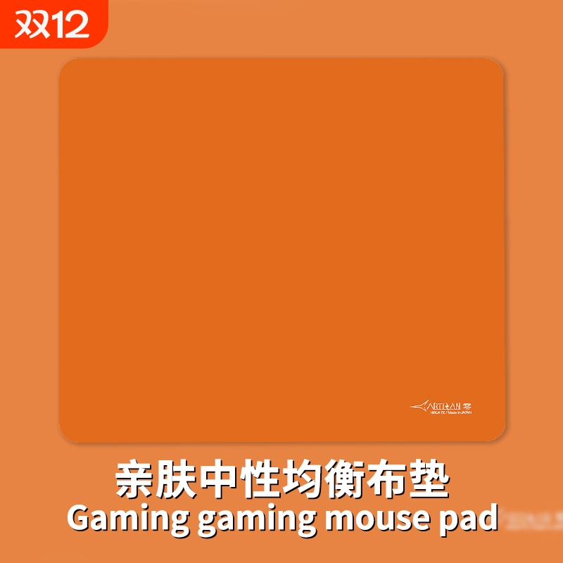 剑匠零电竞游戏鼠标垫