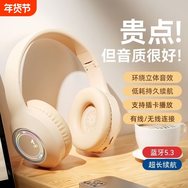 爆款发光蓝牙耳机头戴式高颜值电竞游戏音乐插卡折叠耳麦降噪有线